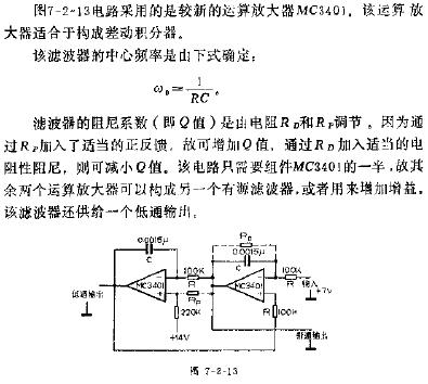Q值可变的有源滤波器
