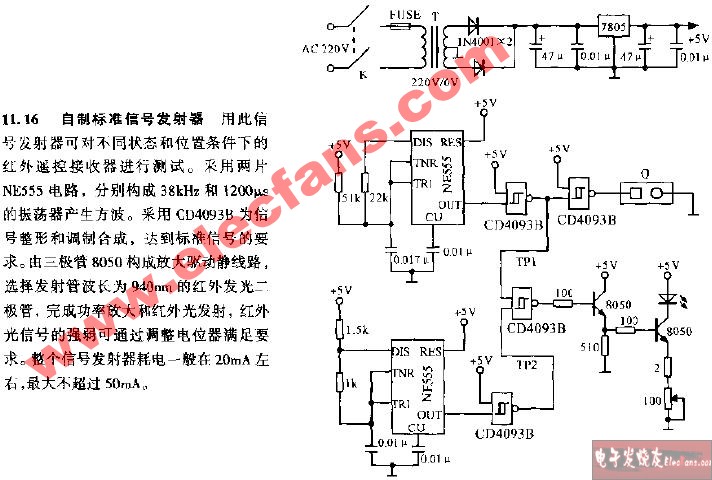 自制标准信号发射器电路图