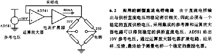 实用的新型直流电桥电路