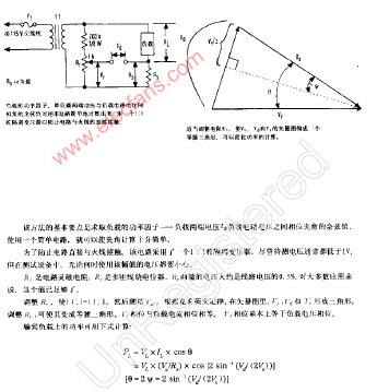 交流瓦特计算器