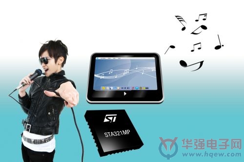 ST进一步扩大Sound Terminal?产品优势