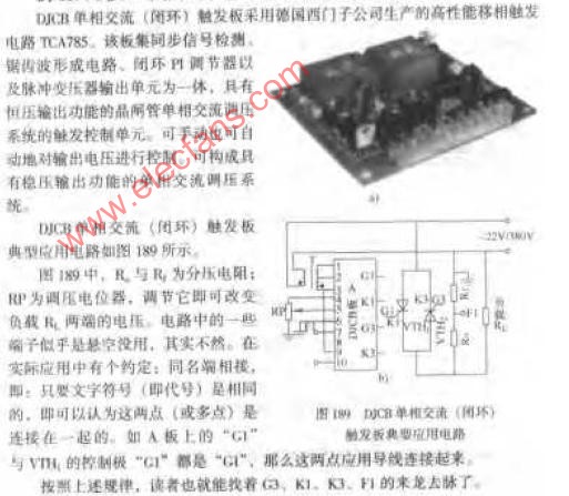 DJCBU单相交流（闭环）触发板典型应用电路图