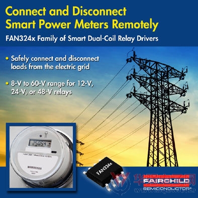 飞兆提供FAN324x智能双线圈继电器驱动器