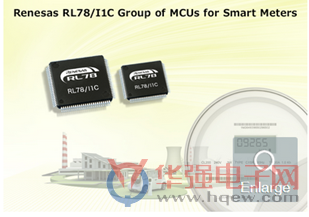 瑞萨电子推出RL78/I1C系列微控制器