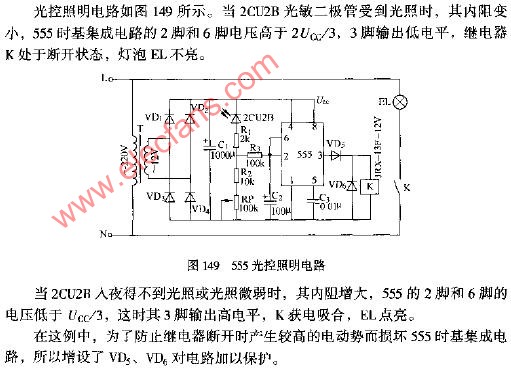 555光控照明电路图