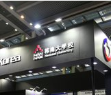 韩巴组团火热来袭 引领高新深化合作