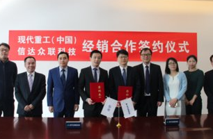 铁甲携手现代重工 国内首家工程机械互联网代理商诞生