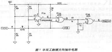 半双工数据流向指示电路