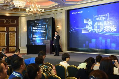 “外服云2.0”开启HR智慧云模式