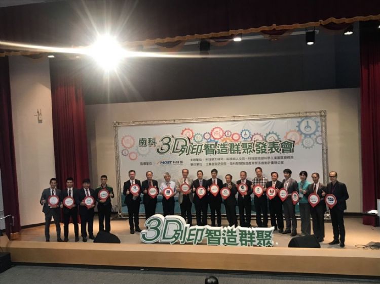 新兵陆续报到　南科3D打印产业链逐渐成形