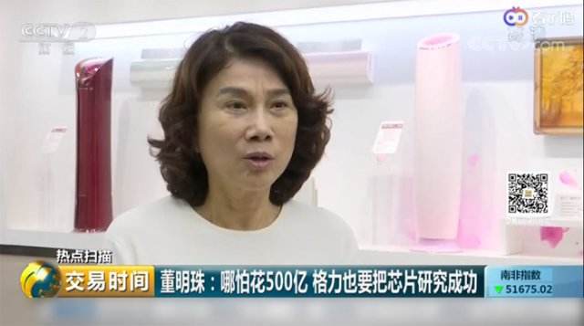 格力投入500亿圆“造芯梦”？ 没那么简单！