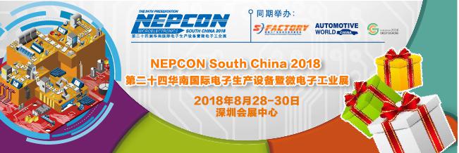 NEPCON预登记倒计时不足10天，五大亮点提前曝光！