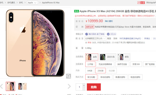 iPhone Xs开售遇冷 他们窃喜 苹果一成不变给了中国手机哪些机会？