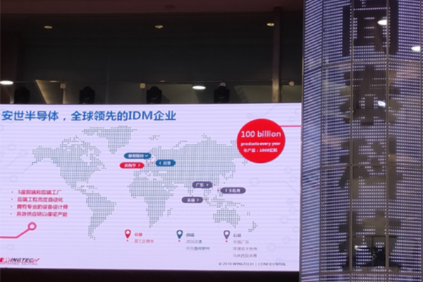 闻泰科技发布收购安世半导体方案