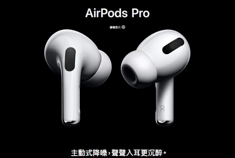 从外围配件走向平台化 AirPods魔力在哪里?