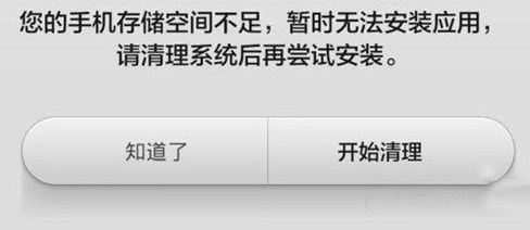 手机存储空间不足怎么清理？这样做让你节省空间