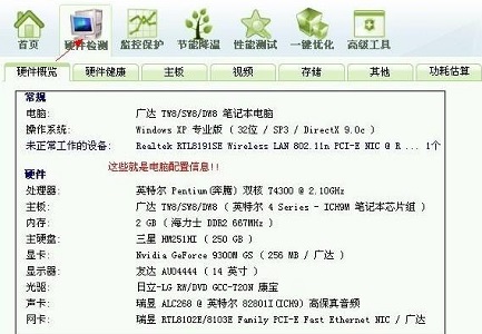 你知道电脑的显卡在哪里看吗？查看显卡信息的几种方法