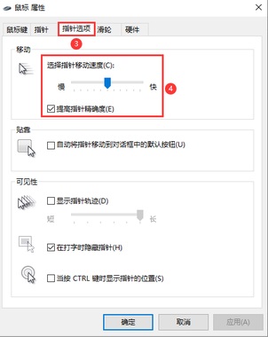 电脑鼠标移动灵敏度DPI怎么调？这几种方法可以了解一下
