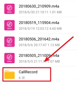手机的录音文件在哪个文件夹？不同的安卓手机存放的路径你都知道吗？