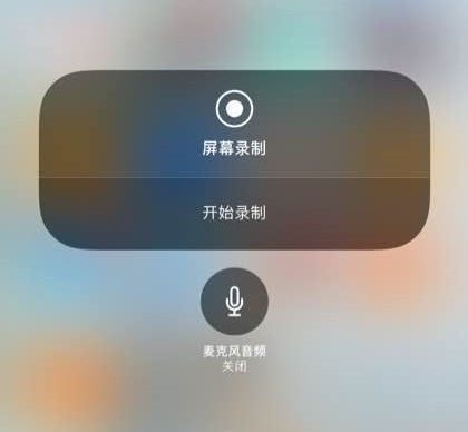 Iphone苹果手机怎么设置录屏？详细的录屏教程可以收藏！